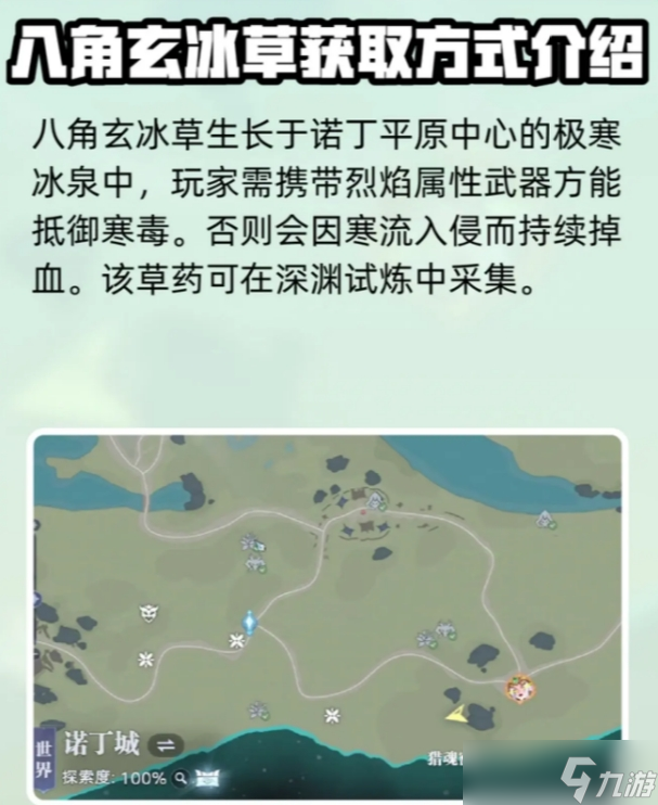斗罗大陆猎魂世界仙草分布位置分享