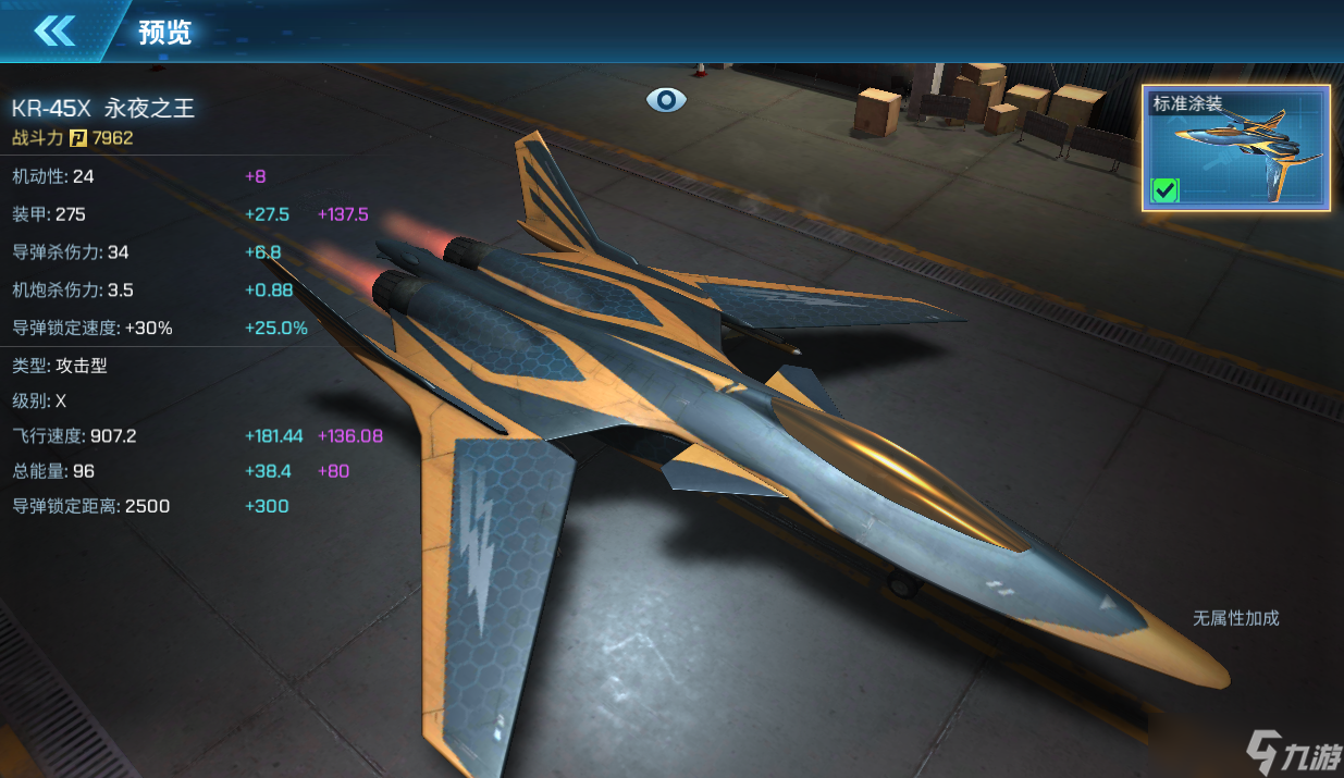 现代空战3D《现代空战3D》战机百科：X级篇