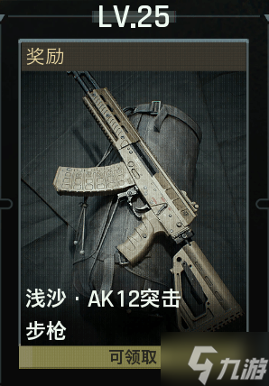 暗区端游S2"燎原"赛季现已上线，匕首枪皮继续送!免费安全箱加倍领!
