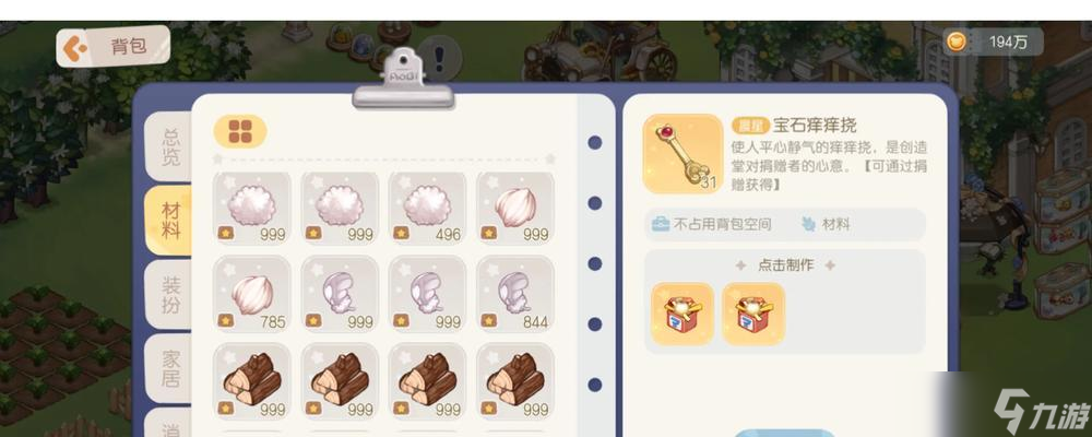 《探索奧比島手游水顏之謎》 水顏在哪 