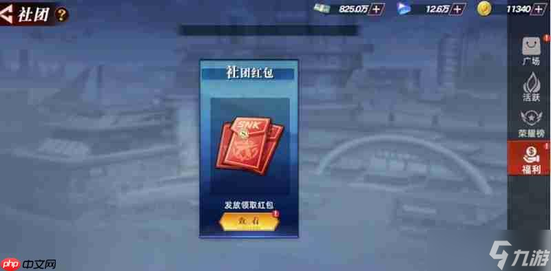 全明星觉醒社团怎么玩 社团系统玩法详细介绍