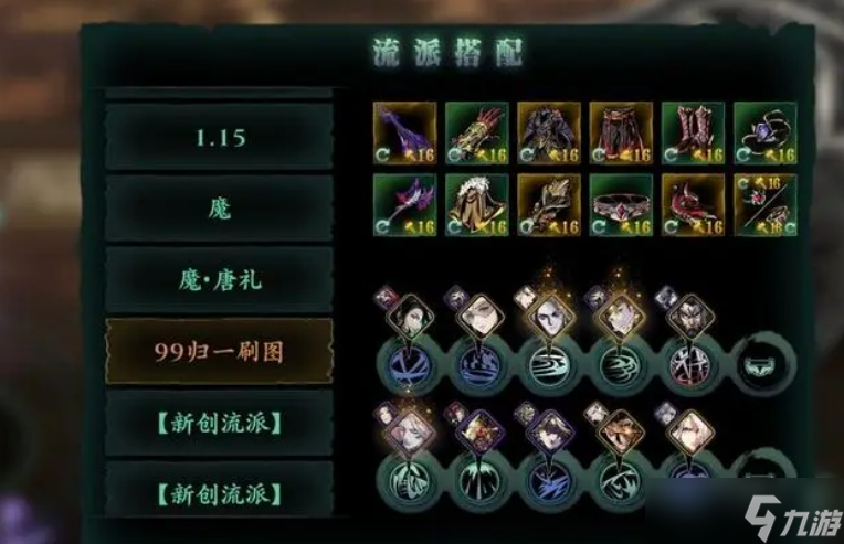 影之刃3未知的武器是什么