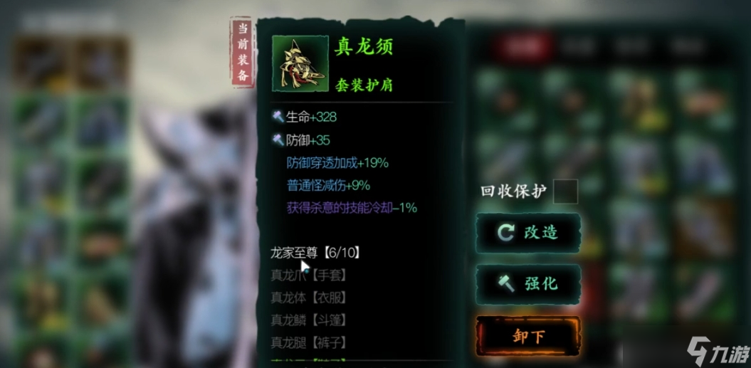 影之刃3龙套在哪里刷