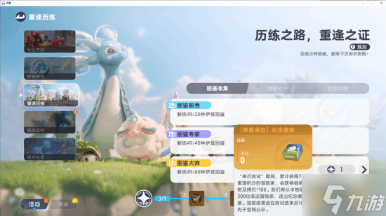 开放世界捉宠RPG游戏《伊莫》首测即将结束