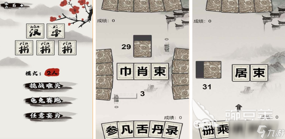 最有意思的组词游戏推荐2025 相当有趣的组词手游大盘点