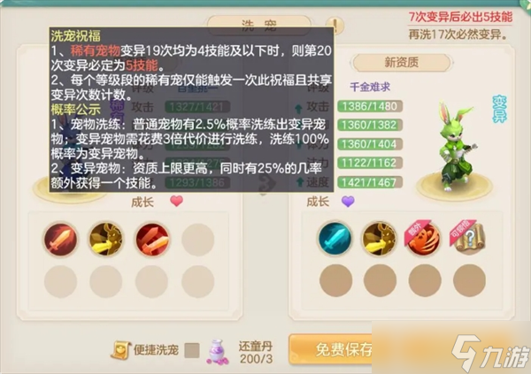 梦想世界长风问剑录领悟机制详解
