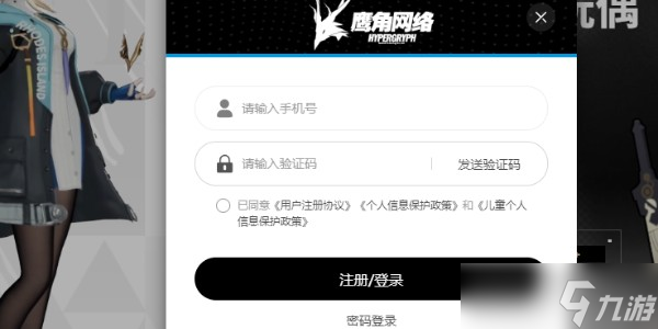 来自星尘联动皮肤怎么领
