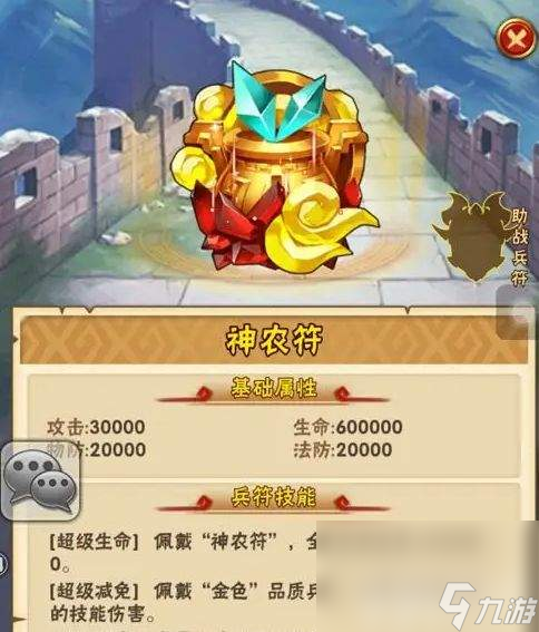 少年三国志零特级技能书怎样拿到 圣诞变身获取详情
