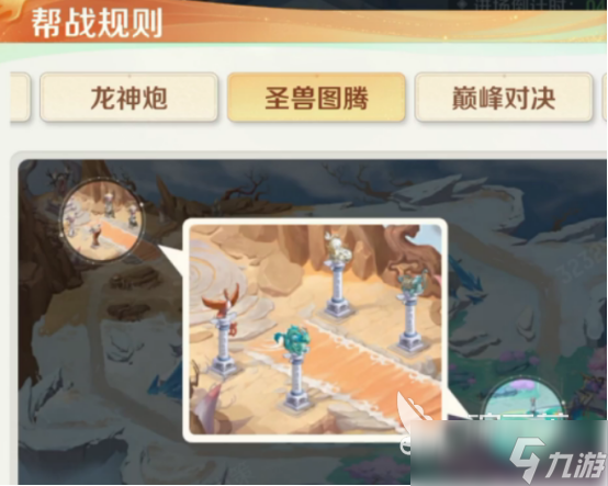 灵兽大冒险帮派竞赛规则是什么灵兽大冒险帮派规则详解