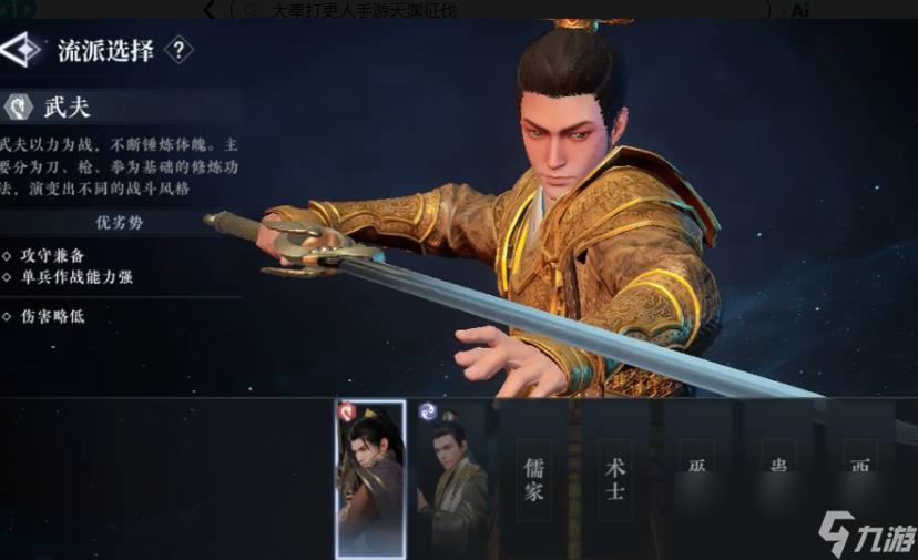 《大奉打更人》天渊征伐参加方法