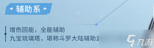 斗罗大陆猎魂世界魂师职业怎么选-魂师职业选择推荐