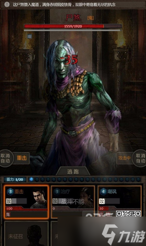 盜墓長(zhǎng)生印第一章尸煞打法與機(jī)關(guān)在哪里攻略
