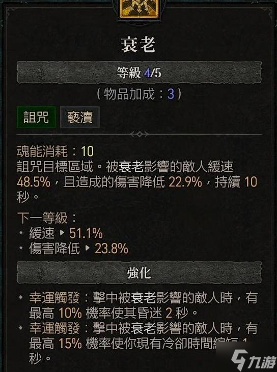 《暗黑破坏神4》S9死灵召唤大法师配装指南