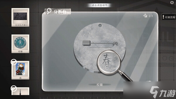 《春泥 Demo》于7月10日在Steam正式发售