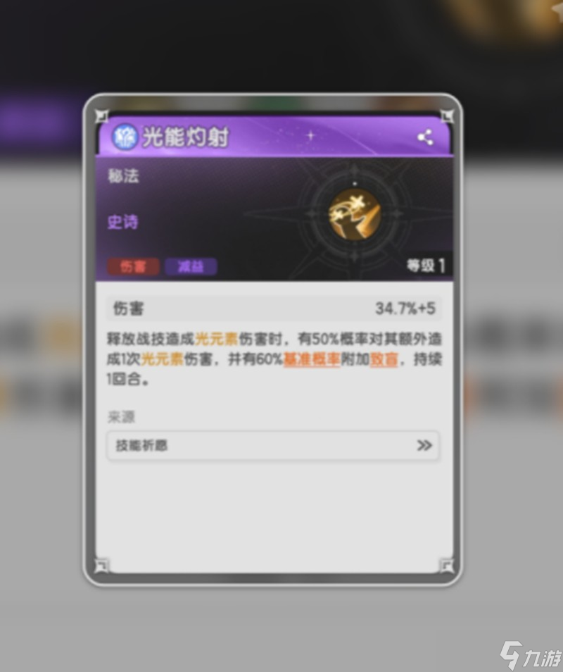 杖剑传说三转技能有哪些 三转职业技能详细介绍