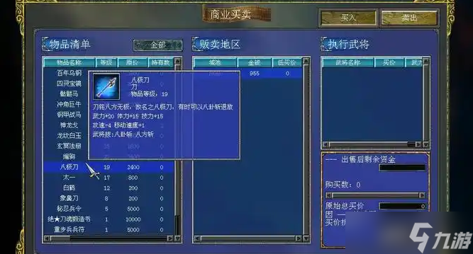 三国群英传7最好兵器是什么