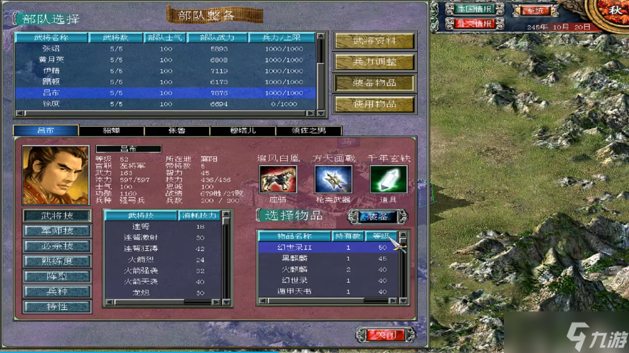 三国群英传7怎么刷神器