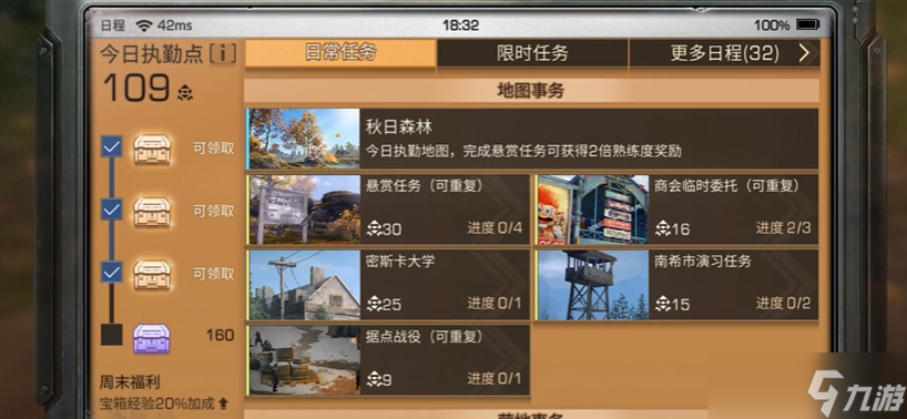 明日之后十庄之后囤什么