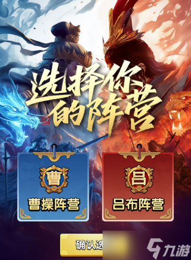 三国冰河时代阵营对抗活动玩法指南