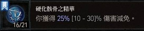 《暗黑破坏神4》S9死灵召唤大法师配装指南
