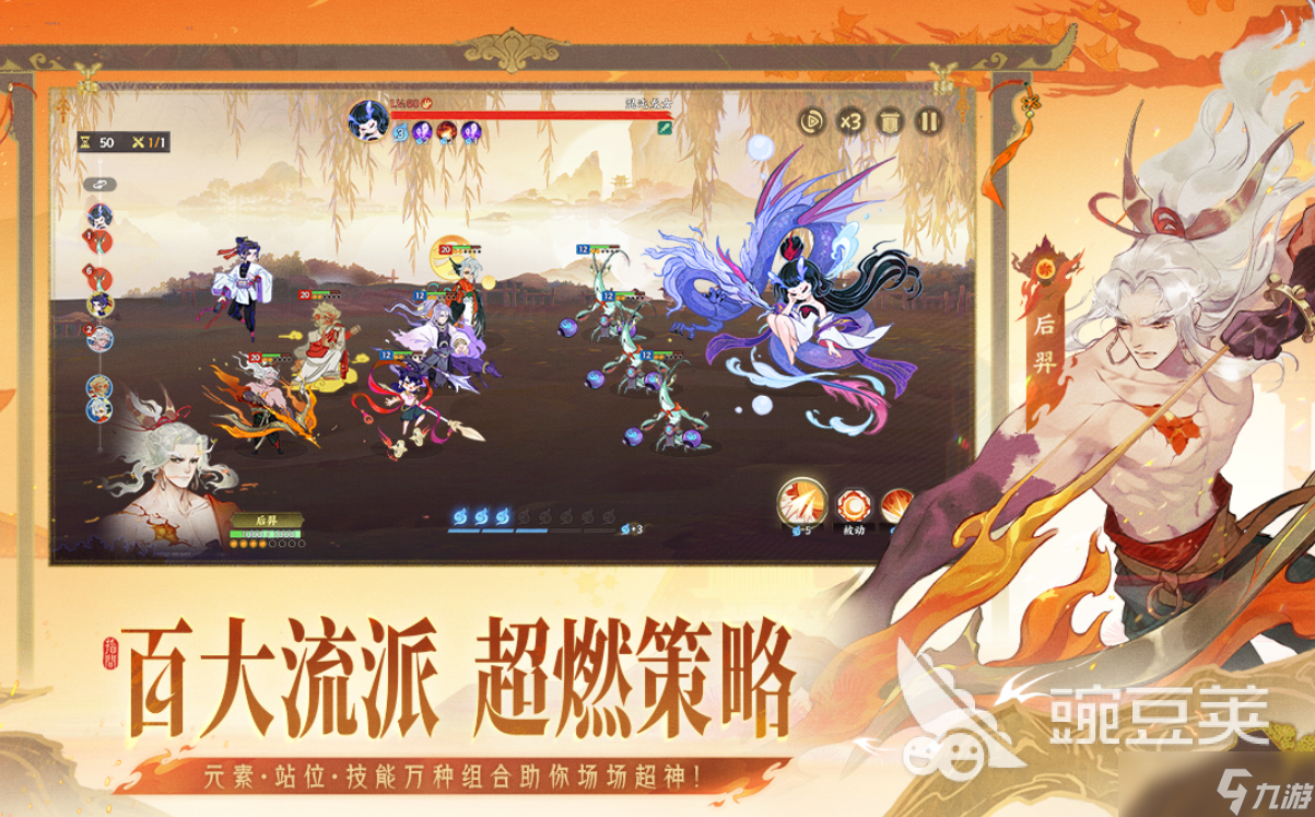 2025有哪些山海经的游戏 有趣的山海经手游盘点