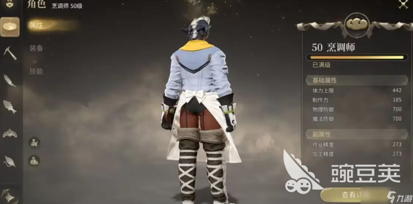 最终幻想14水晶世界生活技能有哪些 FF14手游生活技能介绍
