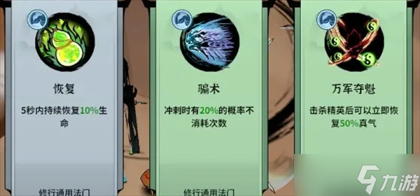 御剑封魔神通系统怎么玩-御剑封魔神通系统玩法详情