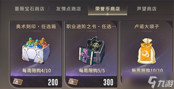 星痕共鸣奥术刻印获取方法