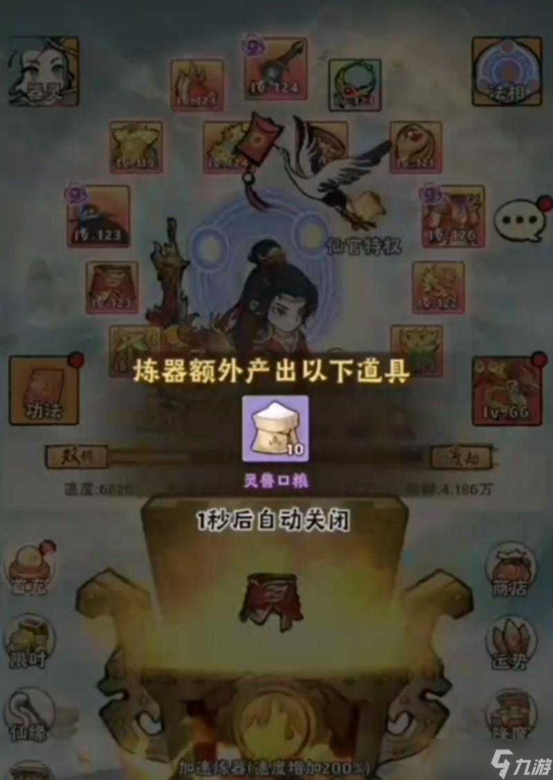 神器传说怎么快速升级 神器传说等级提升攻略
