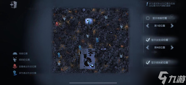 第五人格里奥的回忆出生点位置最新版