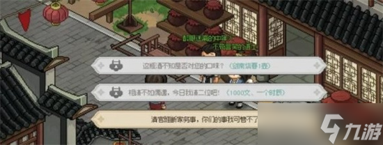 大侠立志传忘忧楼如何通关 大侠立志传忘忧楼通关步骤大全