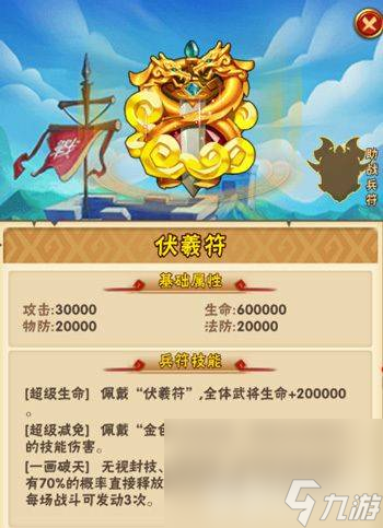 少年三国志零特级技能书怎样拿到 圣诞变身获取详情