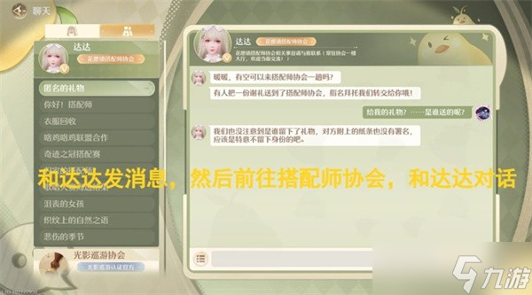 无限暖暖溯游记事唯有记忆熠熠生辉完成攻略