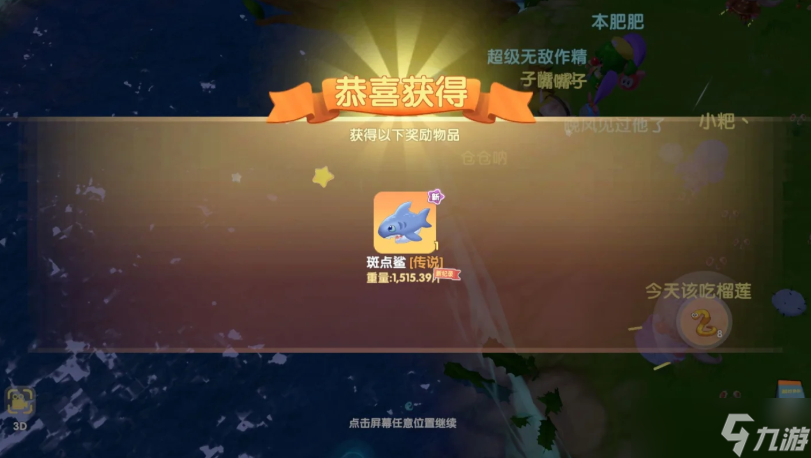 摩尔庄园手游捕鱼网怎么做
