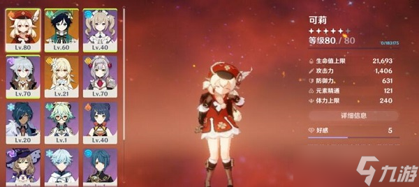 原神怎么提升声望