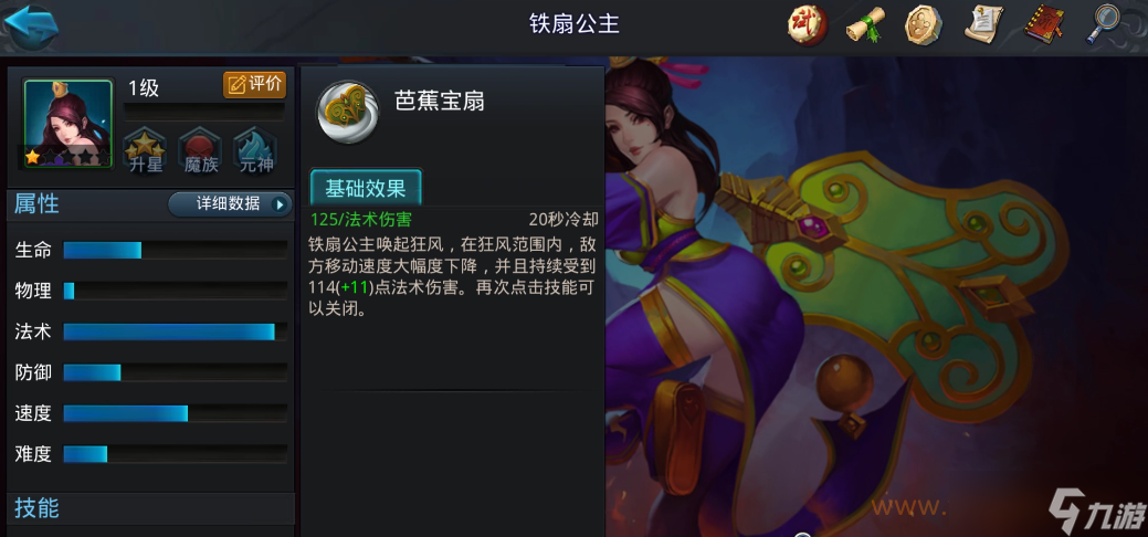 乱斗西游哪些英雄吃装备