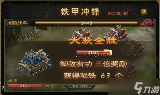 攻城掠地陨铁是什么