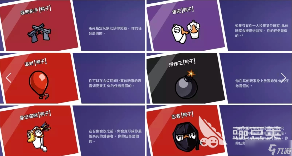 鹅鸭杀角色大全一览 鹅鸭杀全阵营角色介绍