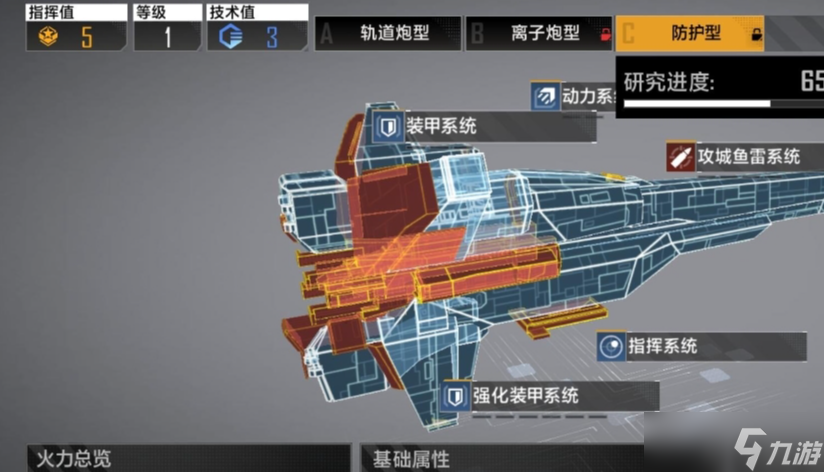 <a id='link_pop' class='keyword-tag' href='https://www.9game.cn/wjdlglr/'>无尽的拉格朗日</a>防卫机库里的飞机怎么取出来