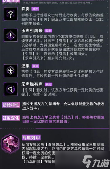 無期迷途嘟嘟技能是什么 無期迷途嘟嘟背景介紹