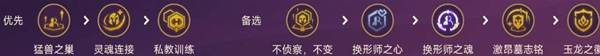 《金铲铲之战》S7换形师纳尔阵容玩法攻略