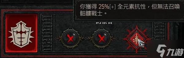《暗黑破坏神4》S9死灵召唤大法师配装指南