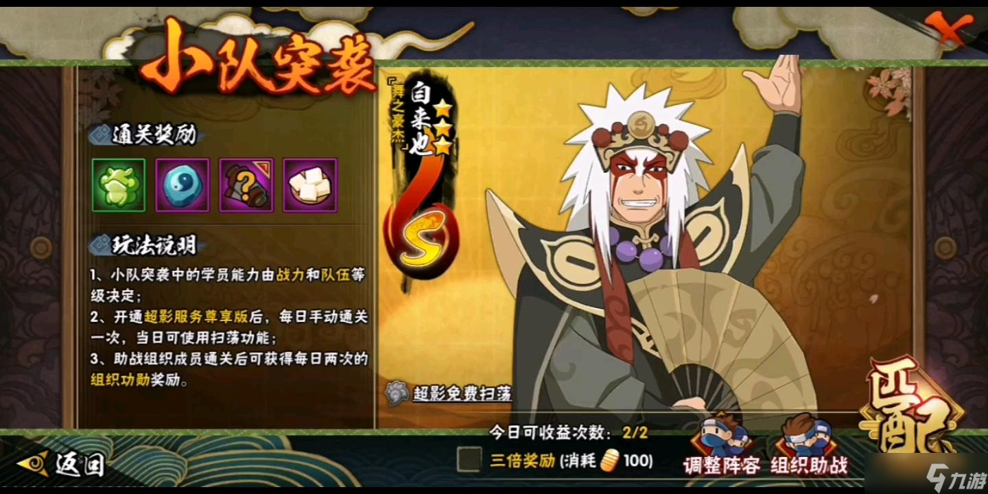 <a id='link_pop' class='keyword-tag' href='https://www.9game.cn/hyrz/'>火影忍者手游</a>密卷在哪