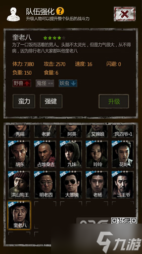 盜墓長(zhǎng)生印奎老八養(yǎng)成攻略 獲取方法與實(shí)用心得