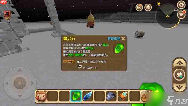 迷你世界怎么获得岩石碎片 萌眼星岩石碎片获取攻略
