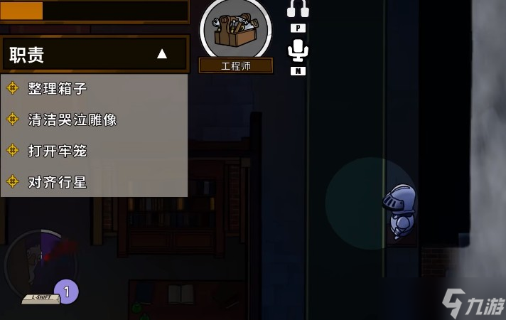 鹅鸭杀工程师怎么玩
