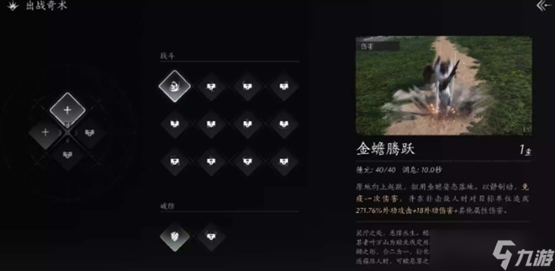 燕云十六声奇术有哪些 特殊技能效果详细介绍