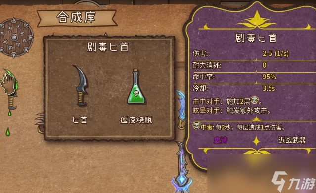 《背包乱斗》融合方法