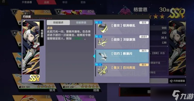 刃境强力刃神怎么选 当前版本实力角色推荐