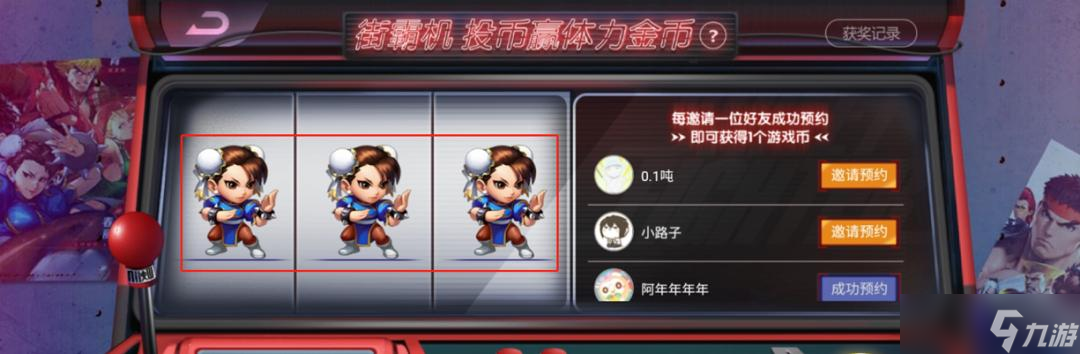 街霸對(duì)決十五層攻略（十五層打法技巧）